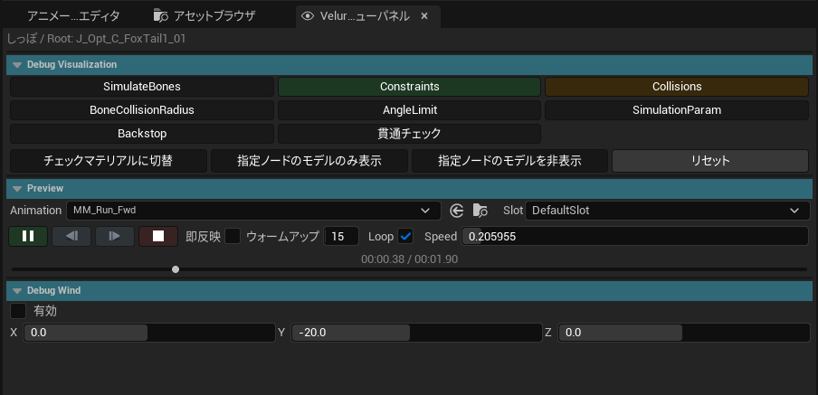 Quick Controls パネル